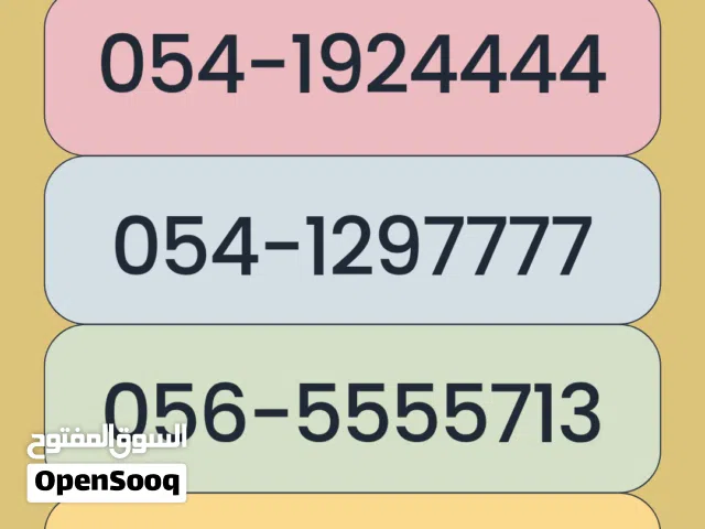 Etisalat Special Numbers for Sale  Unique VIP & Golden Options