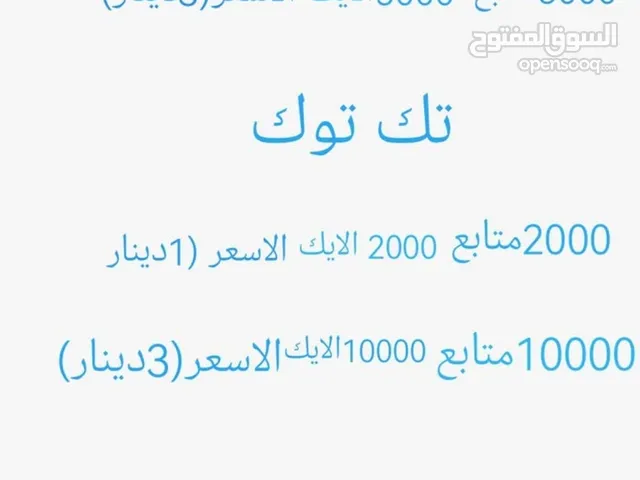 Social Media Accounts and Characters for Sale in Irbid