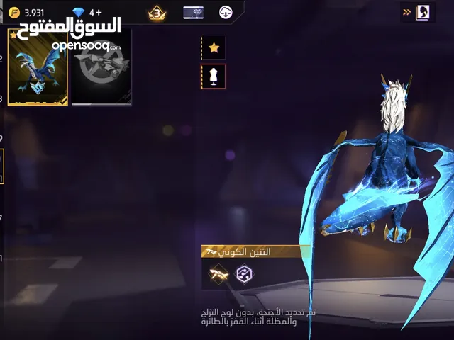 Free Fire Accounts and Characters for Sale in Jeddah