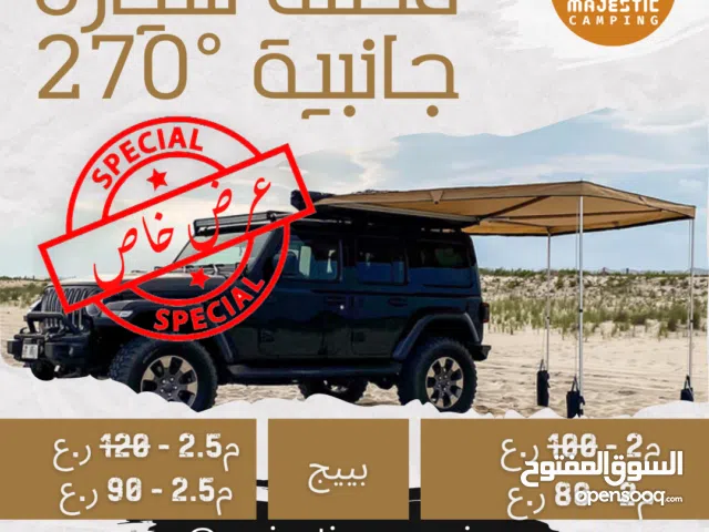 مظلة سيارة جانبية °270