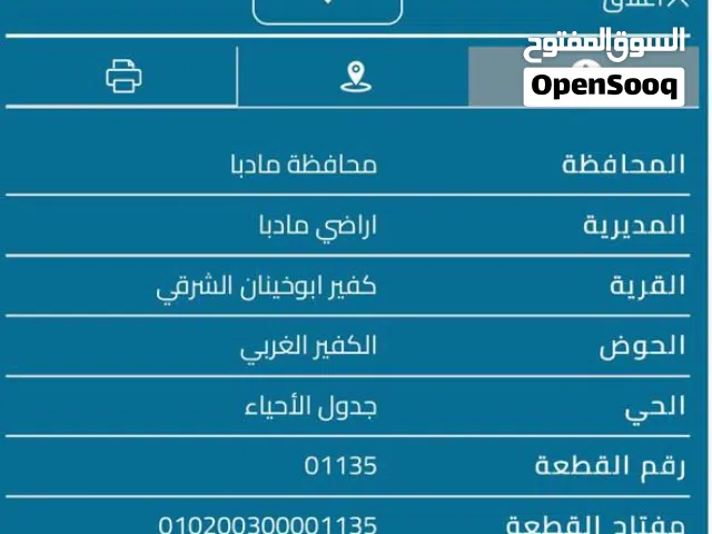 ارض للبيع المامونية الغربية
