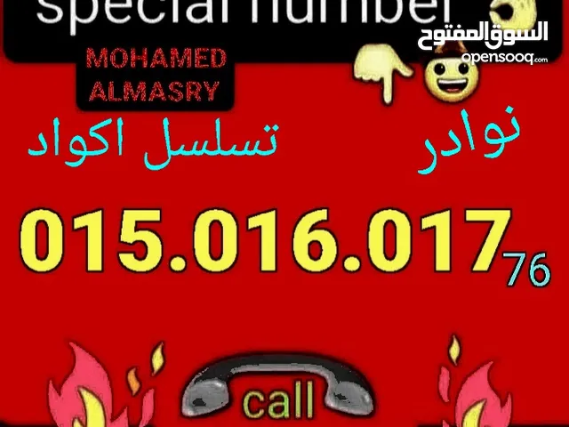 Vodafone VIP mobile numbers in Giza