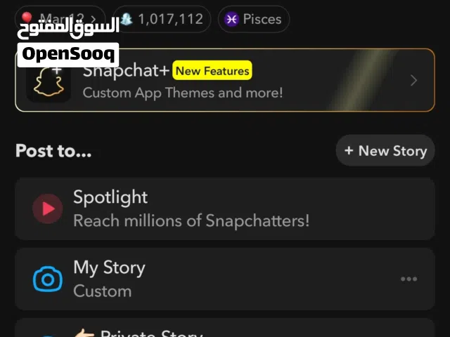 حساب سناب للبيع