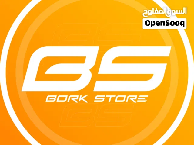 بورك ستور