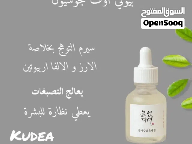 سيروم Glow Deep Serum من العلامة التجارية الكورية بيوتي اوف جونسون Beauty of Joseon،