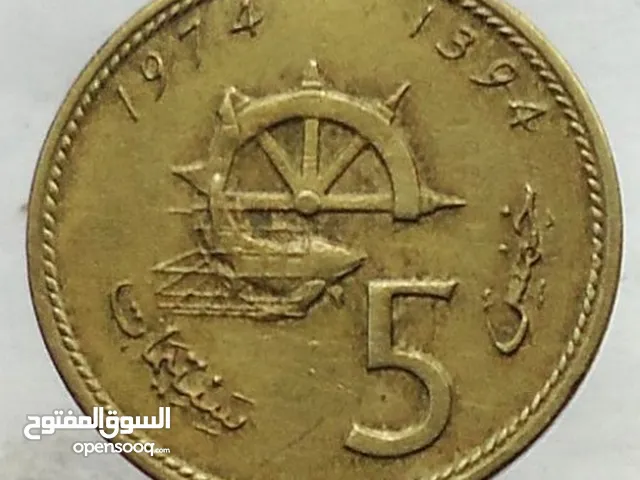 خمس سنتيمات   1974  المملكه المغربيه