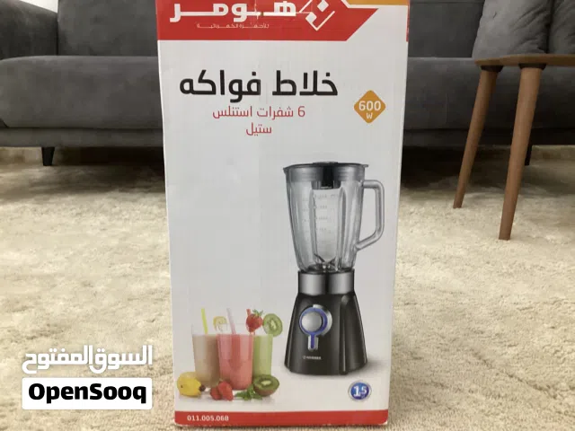 خلاص فواكه من هومر