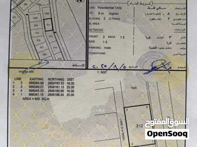 Residential Land for Sale in Muscat Qantab