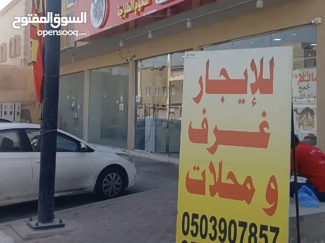 Unfurnished Shops in Al Hofuf Al Rashdya