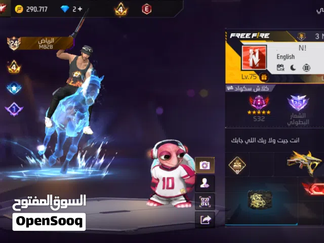 حساب فري فاير 7 سنوات
