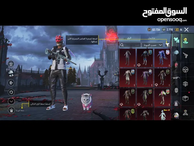 Pubg Accounts and Characters for Sale in Sana'a