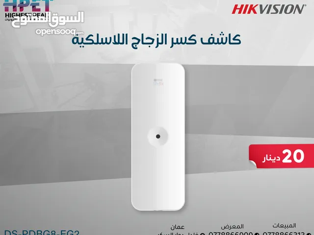 كاشف كسر الزجاج السلكي – DS-PDBG8-EG2 من Hikvision