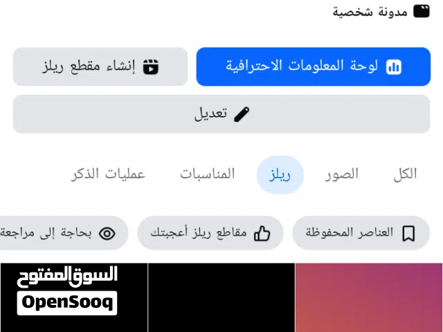 Social Media Accounts and Characters for Sale in Amman