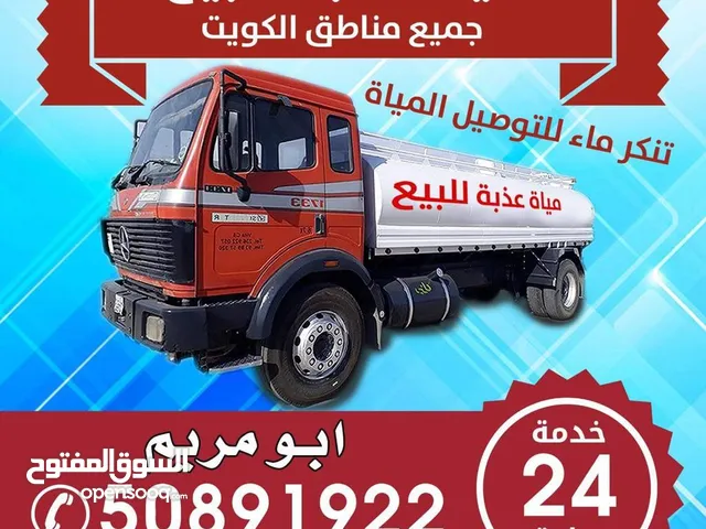 تنكرمياه عزبه ابومريم خدمه علي مدار الساعه