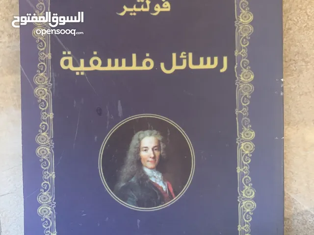 كتاب رسائل فلسفية للكاتب فولتير الذي الهم الثورة الفرنسية فهو ناقد لجميع للأوضاع في فرنسا
