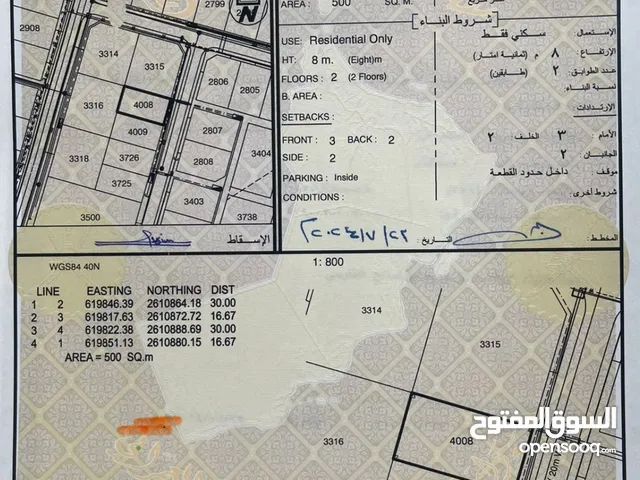 Residential Land for Sale in Muscat Al Khoud