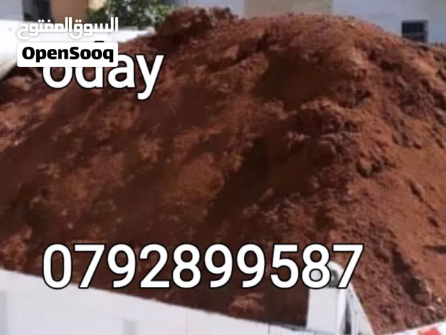 تراب احمر نخب للمشاتل والمنازل والمزارع جميع الحجام 3 4 12 24متر
