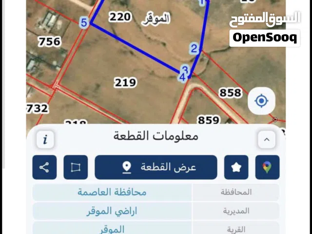 Residential Land for Sale in Amman Al-Muwaqqar