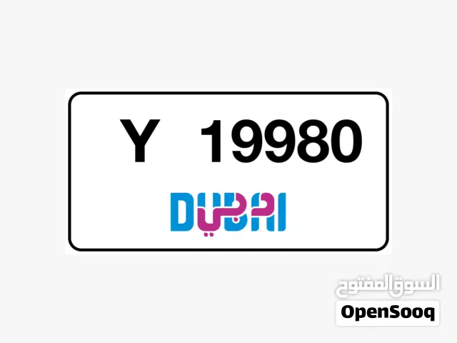 رقم دبي مميز