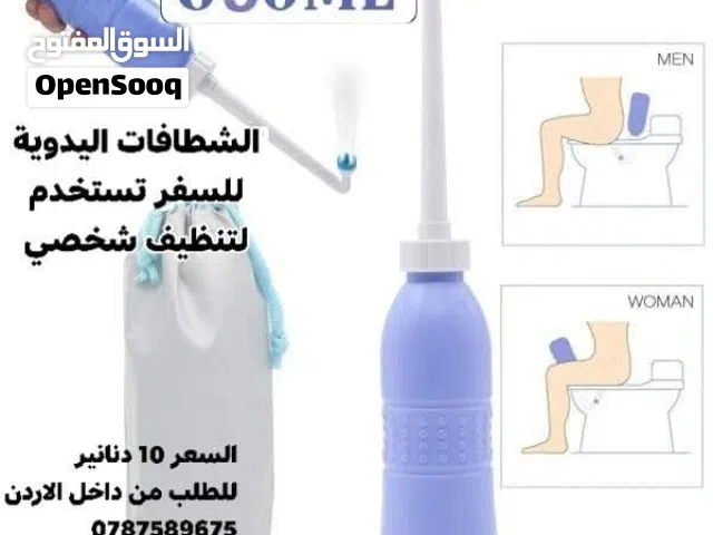 شطاف سفر يدوي شخصي محمول للسفر ببخاخ لتنظيف اليدوي الحجم  650 مل  سهل الاستخدام – بدون بطارية، يعمل