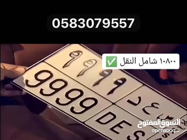 اختيارك الأفضل يبدأ من هنااا...سارع بالحصول على لوحة مميزة من شركتنا