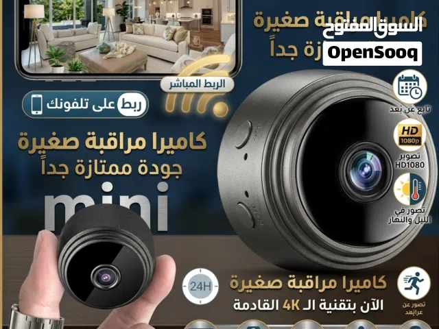 احدث اصدار و اصغر نوعية تقدر تشبكها بتلفونك و تاببع عن بعد بجودة و دقة ممتازة