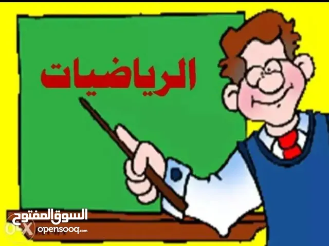 Math Teacher in Zarqa