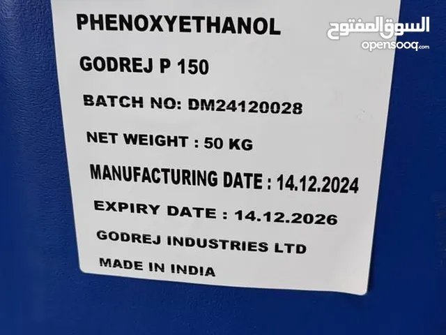 مواد خام لإعطاء دورات تدريبية لصناعة المنظفات والكريمات والمراهم للتجميل