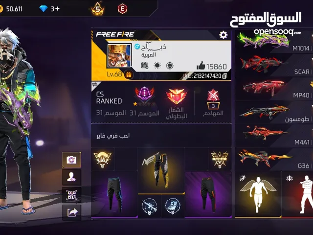 Free Fire Accounts and Characters for Sale in Amman