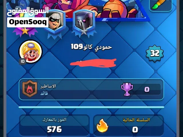 حساب ألعاب قوي يحتوي على عدة ألعاب شهيرة براول ستار، كلاش اوف كلانس، كلاش رويال، سكواد باسترز، هاي