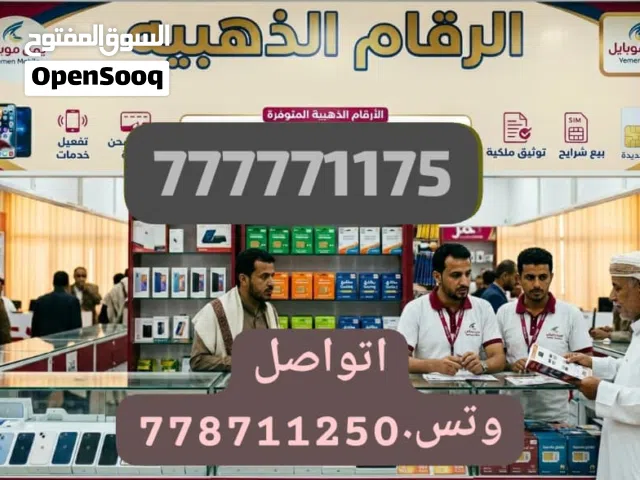 Yemen Mobile