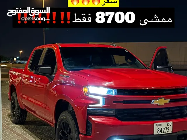 شيفورليه سلفرادو 2020 بحالة ممتازة قير مكينه بحالة الوكالة