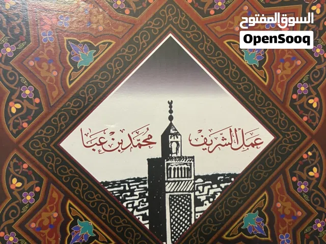 شنه طرابلسيه لون اسود اصليه صناعه تونسيه بالبسكل كامله سعر150ديناررقم الهاتف