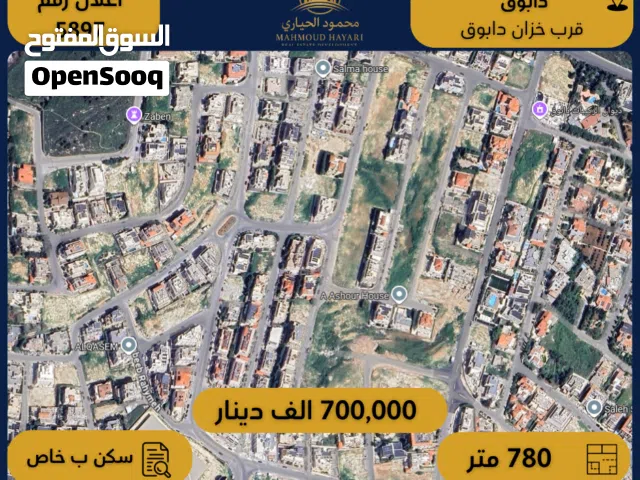 Residential Land for Sale in Amman Dabouq