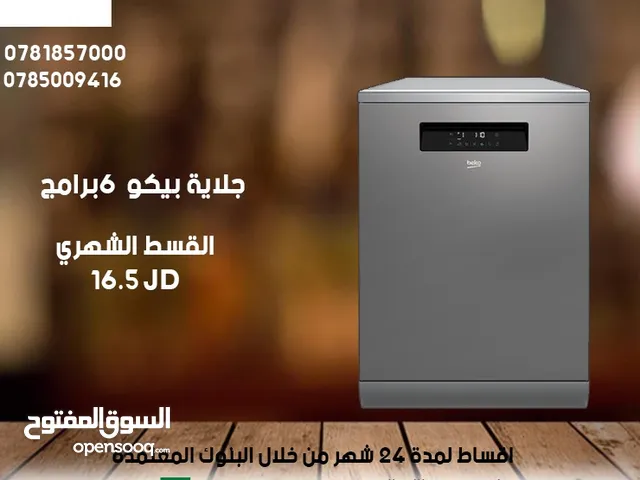 للبيع أقساااط جلاية بيكو 6برامج أقساط مريحة دون دفعة اولى واصل لباب بيتك جديد و مكفول بقسط 16.50