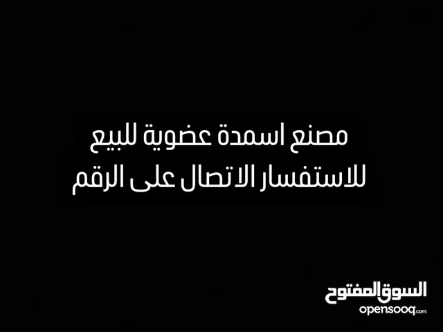 مصنع اسمدة عضوية