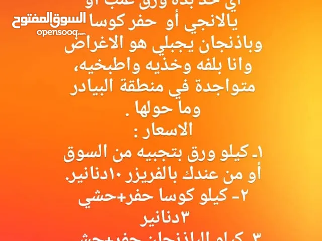 ورق عنب ......