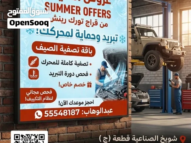 Torque wrench garage قراج تورك رينش لميكانيكا السيارات