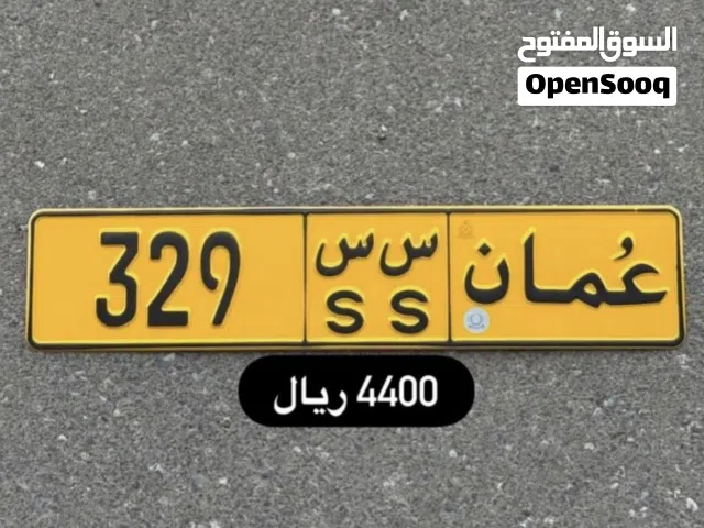 للبيع  رقم ثلاثي  مميز  329  SS