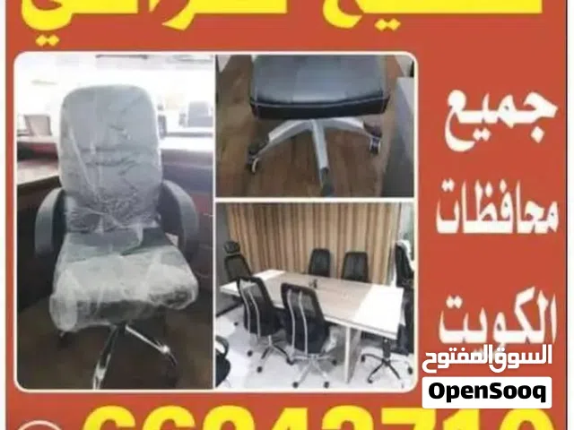 تصليح كراسي صالون حلاقه ومكاتب واثاث وطاولات استرخاء جميع محافظات