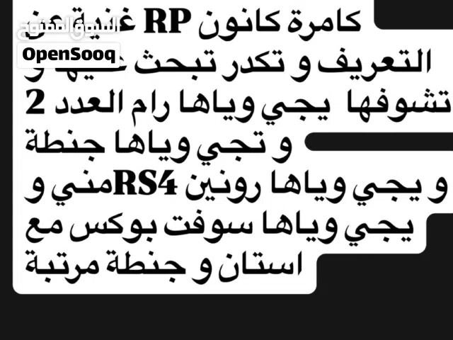 كانون RP جديد