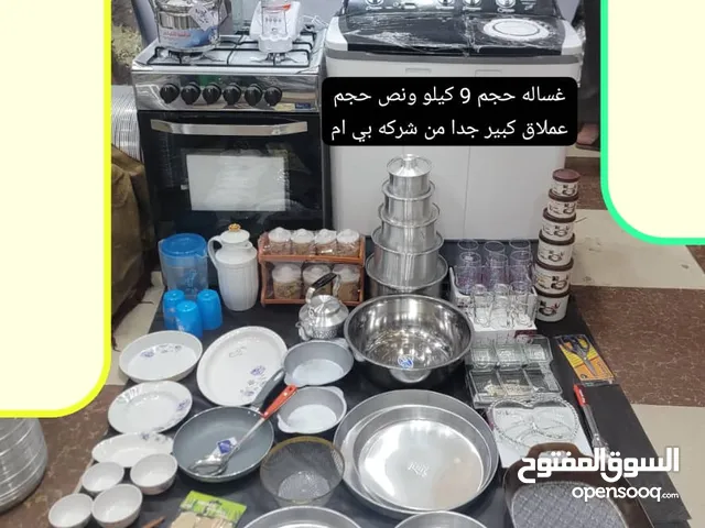 عرض مغري بسعر أقل