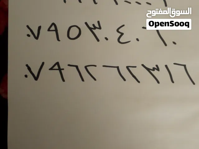 Zain VIP mobile numbers in Amman