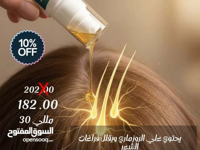 زيت إنبات الشعر الطبيعي – يقلل الفراغات ويكثف الشعر