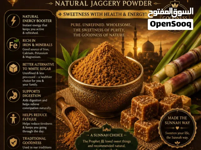 shakar (jeggery powder) organic