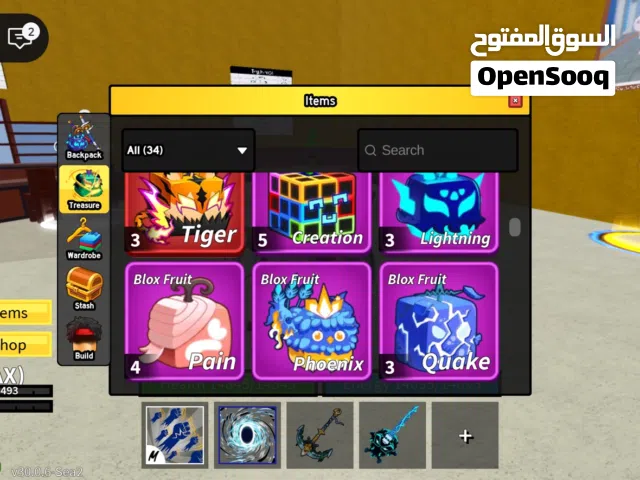 فواكه بلوكس فروت