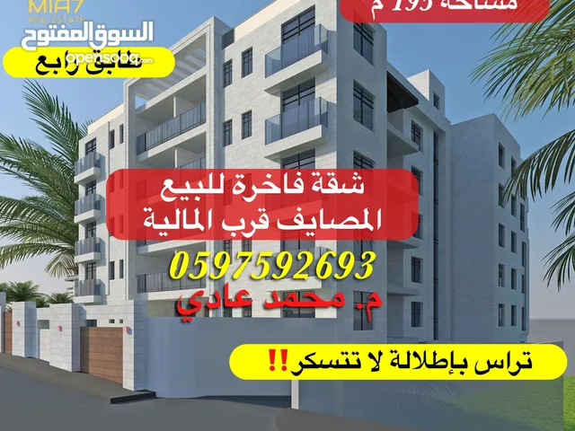 195 m2 3 Bedrooms Apartments for Sale in Ramallah and Al-Bireh Other