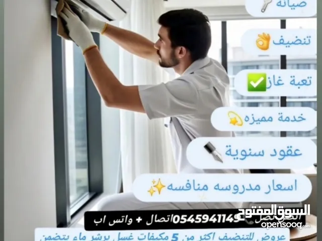 Air Conditioning Maintenance Services in Sharjah