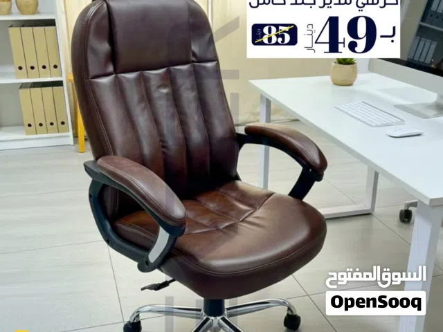 كرسي مدير جلد كامل – راحة وفخامة لمكتبك_كراسي جلد _اكبر تشكيلة كراسي جلد