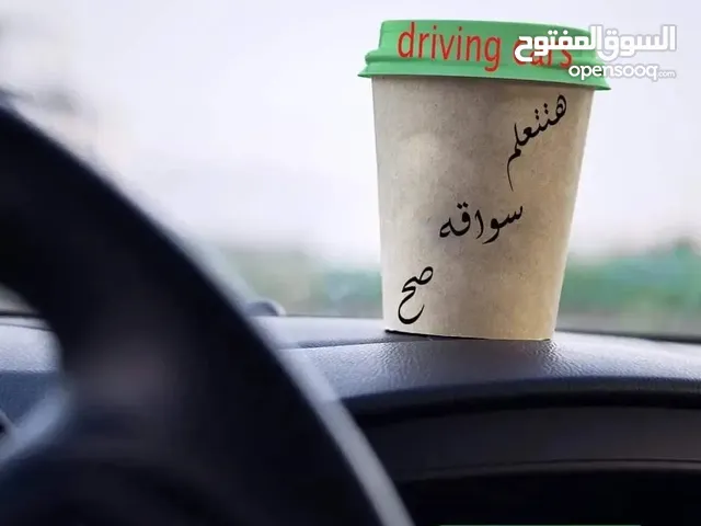 Driving Courses courses in Al Khobar